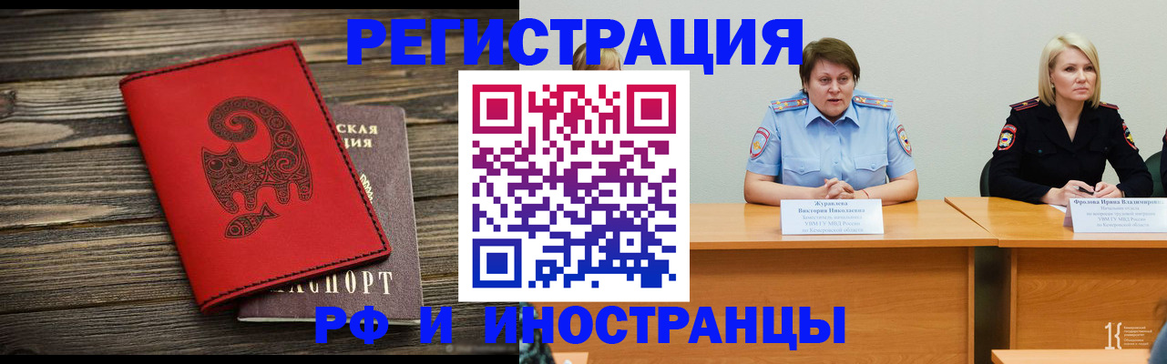 временная регистрация гарантия в Углегорске