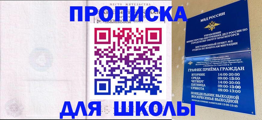 временная регистрация госуслуги в Углегорске